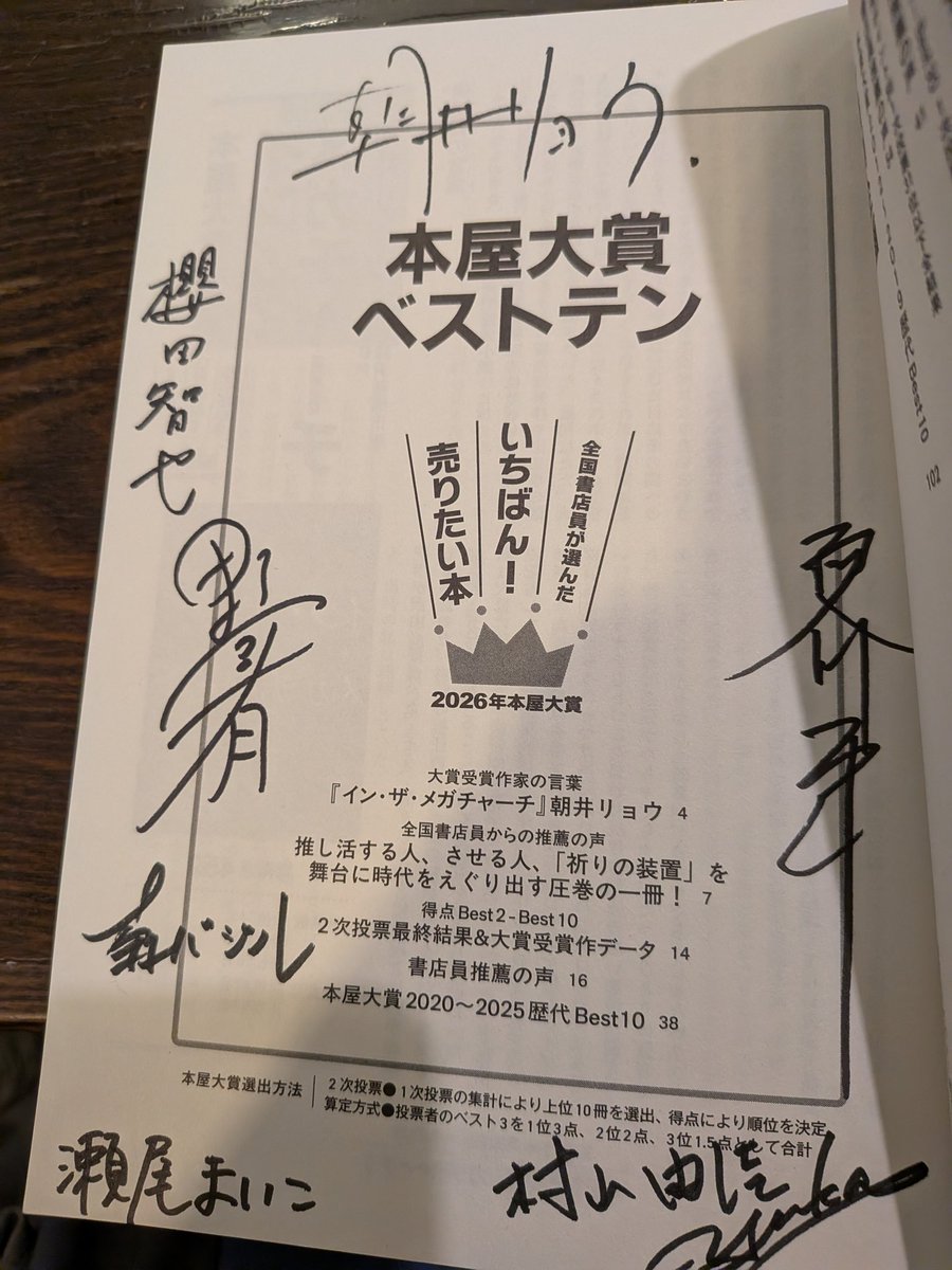 摂津いの@書店員のおすすめ本紹介 tweet media