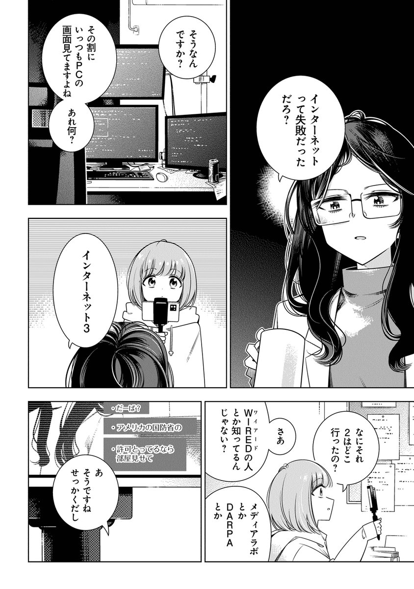 「宇宙飲んでみた」(4/9) 

#漫画が読めるハッシュタグ 