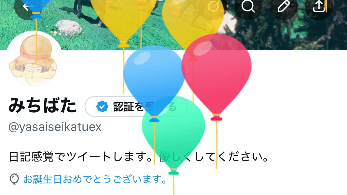 みちばた tweet media