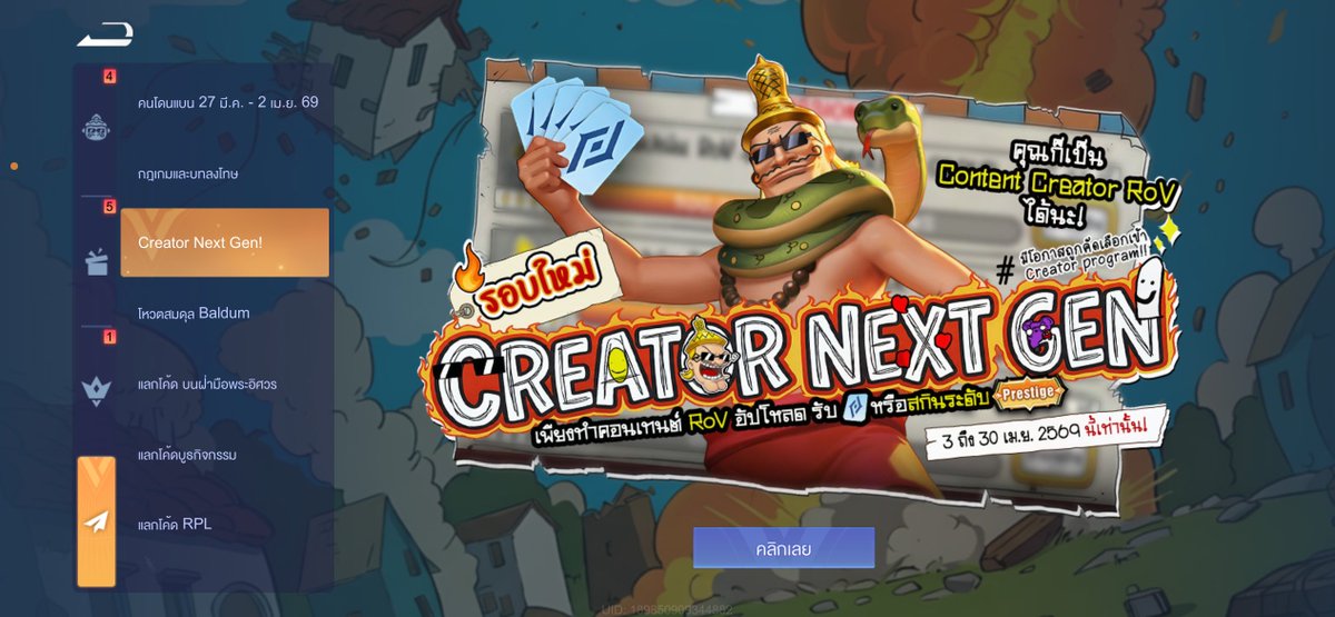 Reze ❤︎ / ROV ‎⸝⸝⸝♡ ˎˊ˗ tweet media