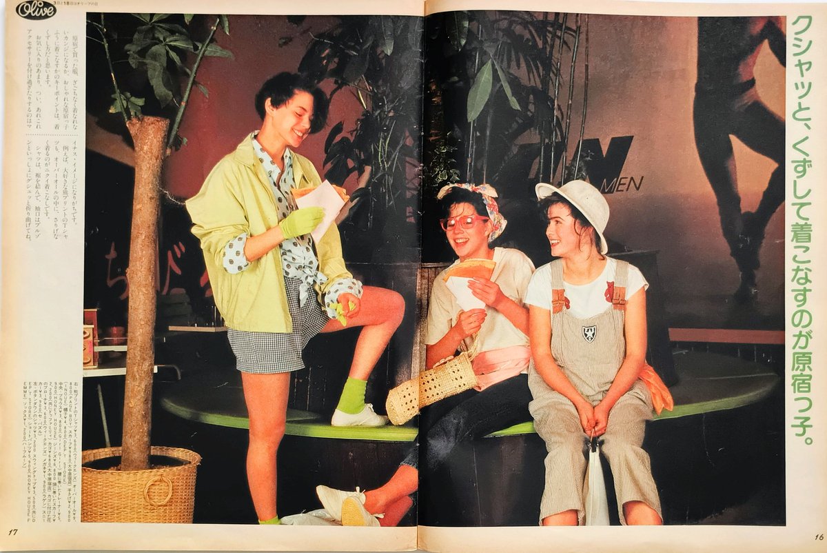 dariamemo1503's tweet image. 1984年 オリーブ 原宿 春のファッション。ラフなスタイルでもお洒落💖 友達と一緒に竹下通り歩いただけでド緊張だった高校生に 原宿っ子のワードが眩しすぎる😂
#80年代 #80s  #ファッション