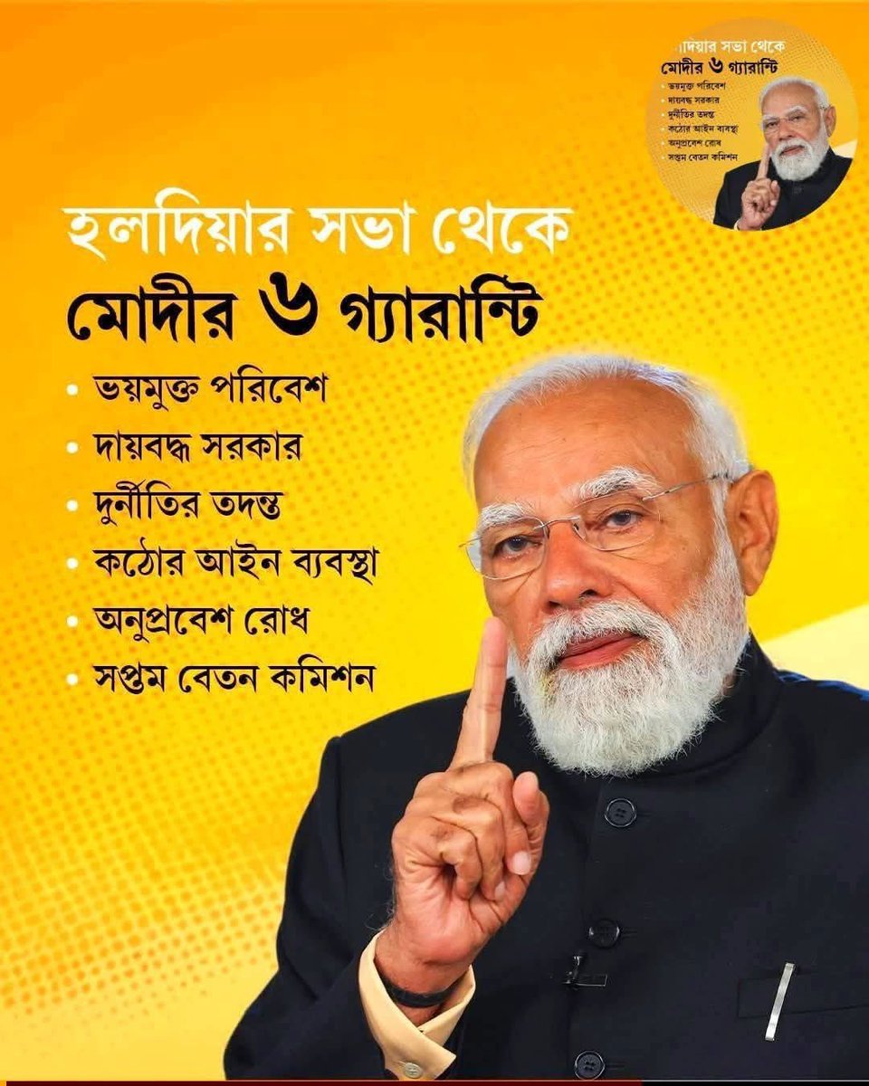 Ashoke Dinda tweet media