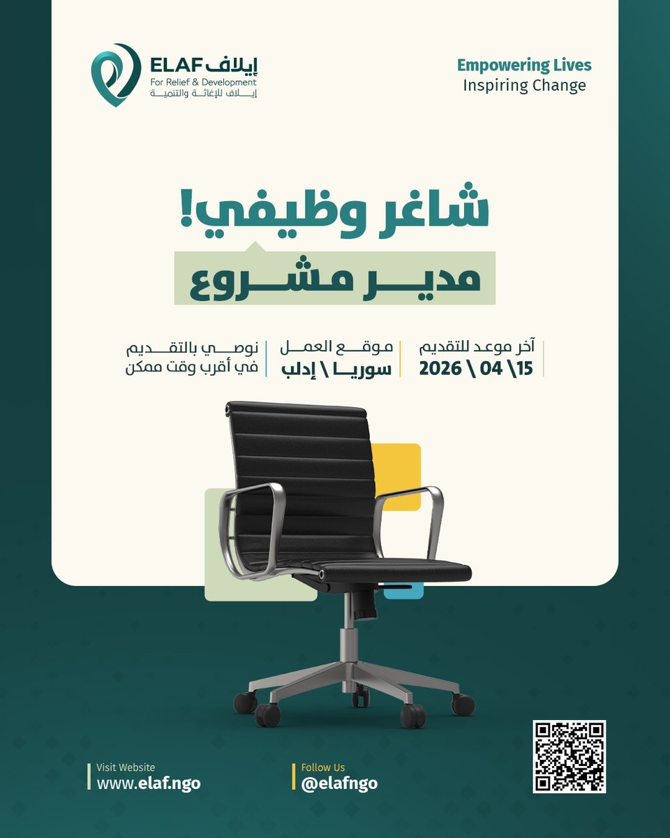 إيلاف للإغاثة والتنمية - Elaf RD tweet media