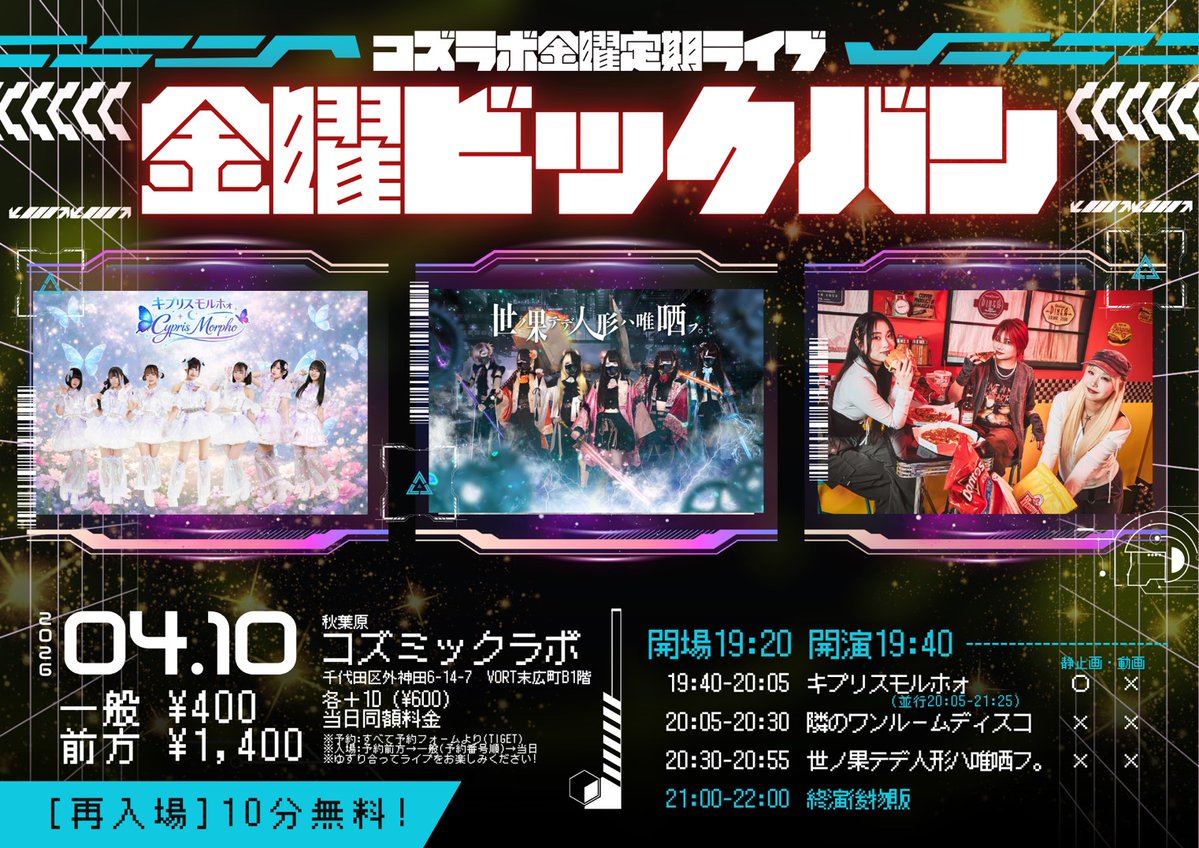 キプリスモルホォ【公式】 tweet media