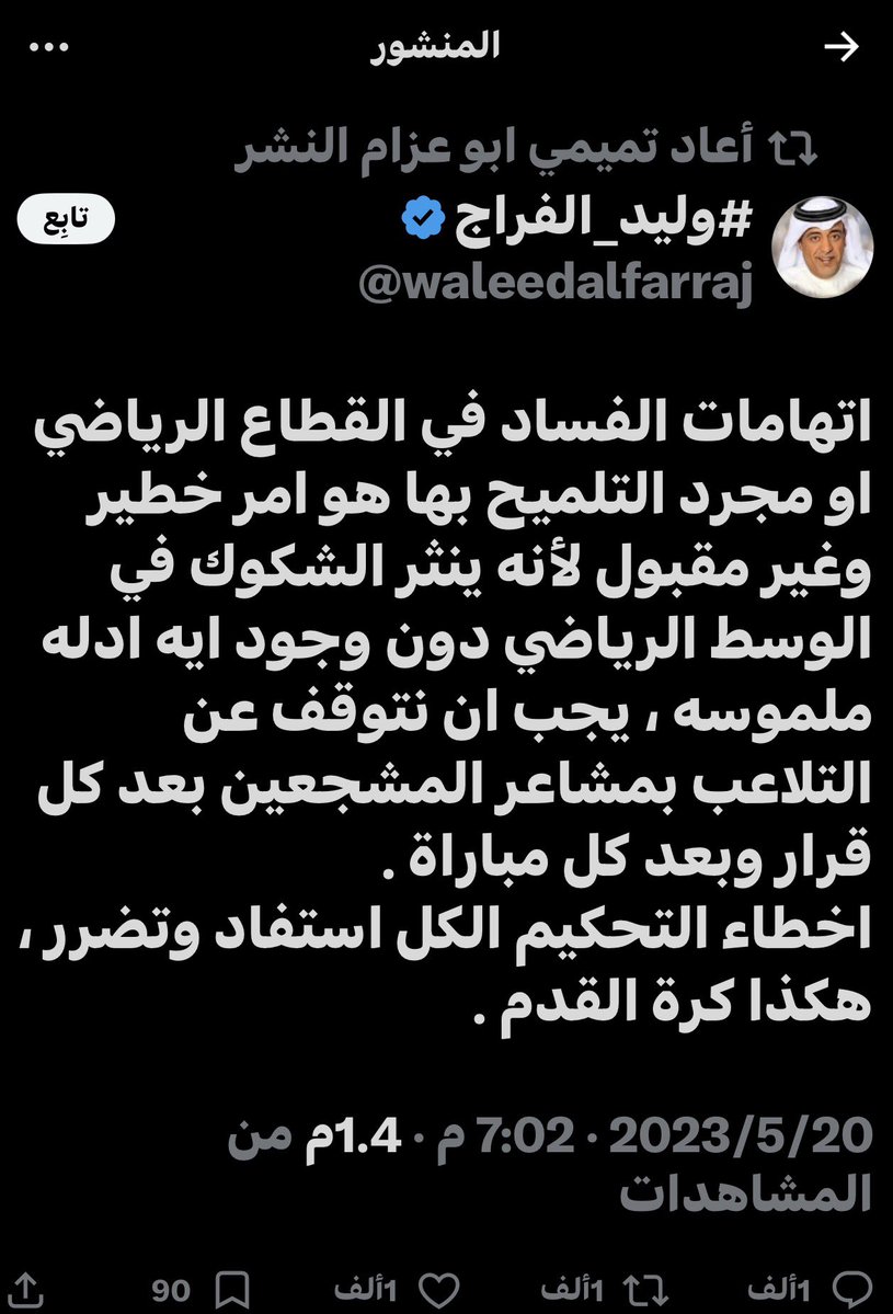 النصر اولآ CR7 tweet media