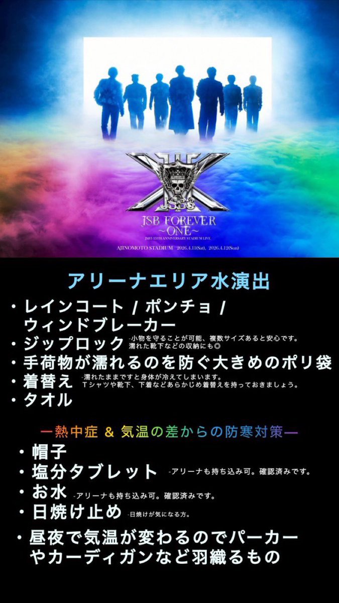 ALAN_KENJRO's tweet photo. アプグレしてないのにアリーナ6列目なんだけど😭！！！！ https://t.co/enBxqwNy6C