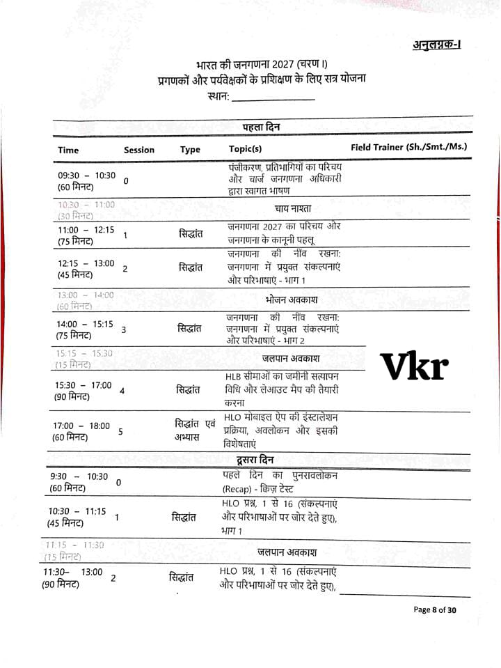 बिहार राज्य विद्यालय अध्यापक संघ (BRVAS) tweet media