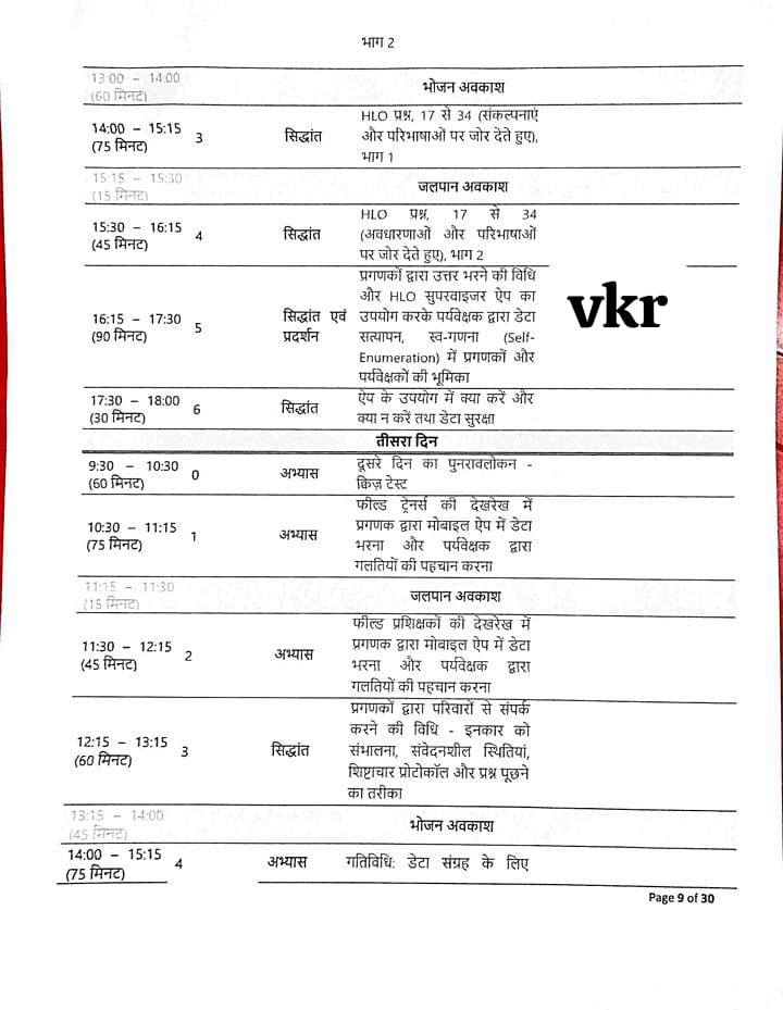 बिहार राज्य विद्यालय अध्यापक संघ (BRVAS) tweet media