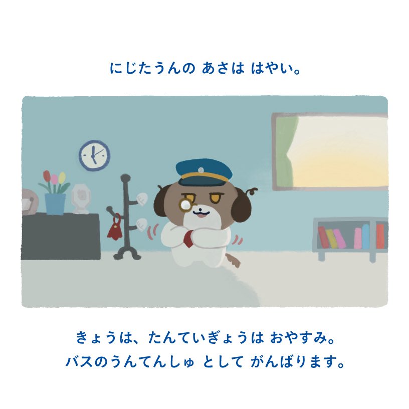 ました【にじそ 南2 N-96】 tweet media