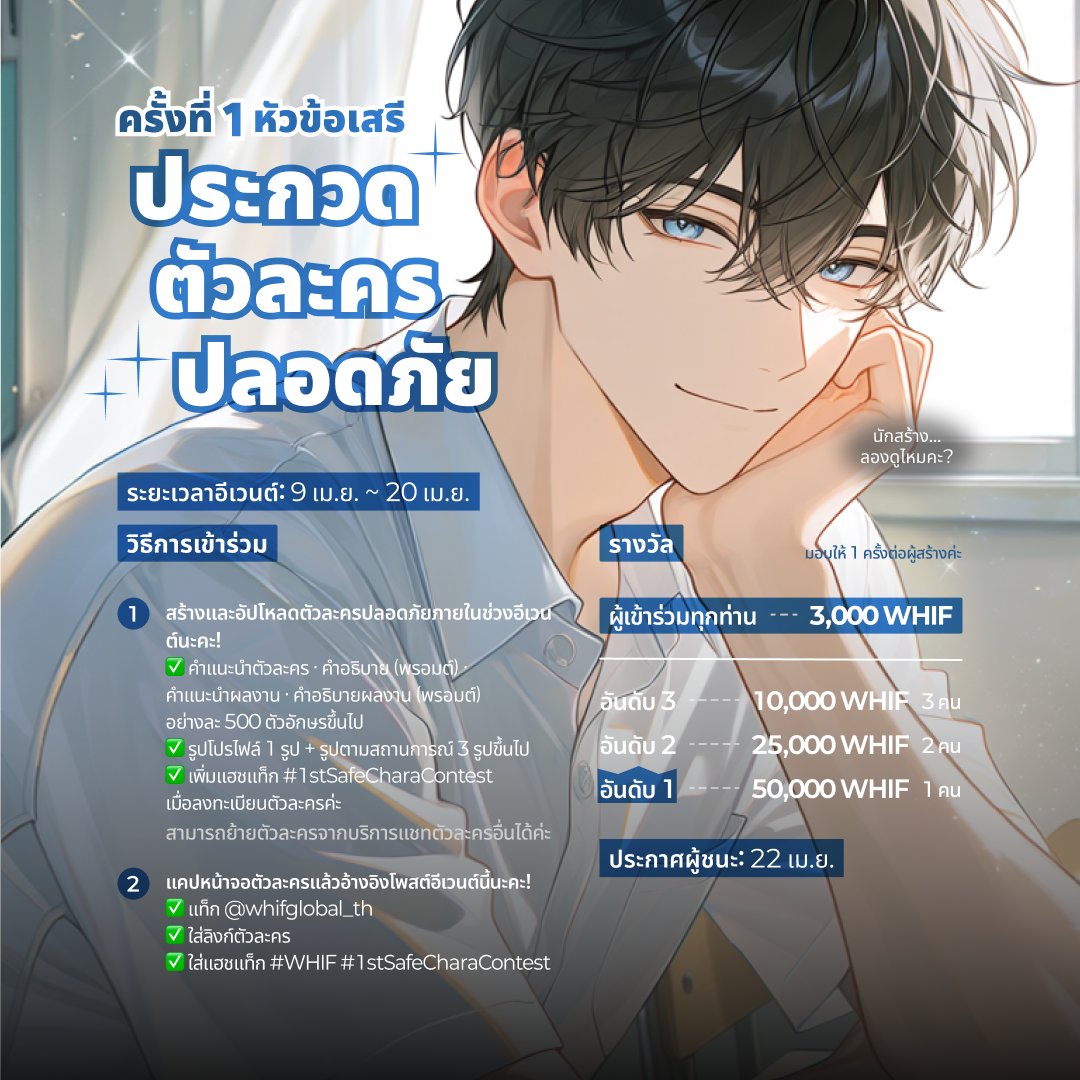 วิฟ｜WHIF Thailand tweet media