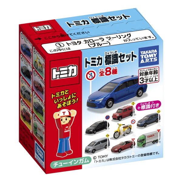 トミカ 標識セット第18弾が公開！！ ヴェルファイア狙います #トミカ
