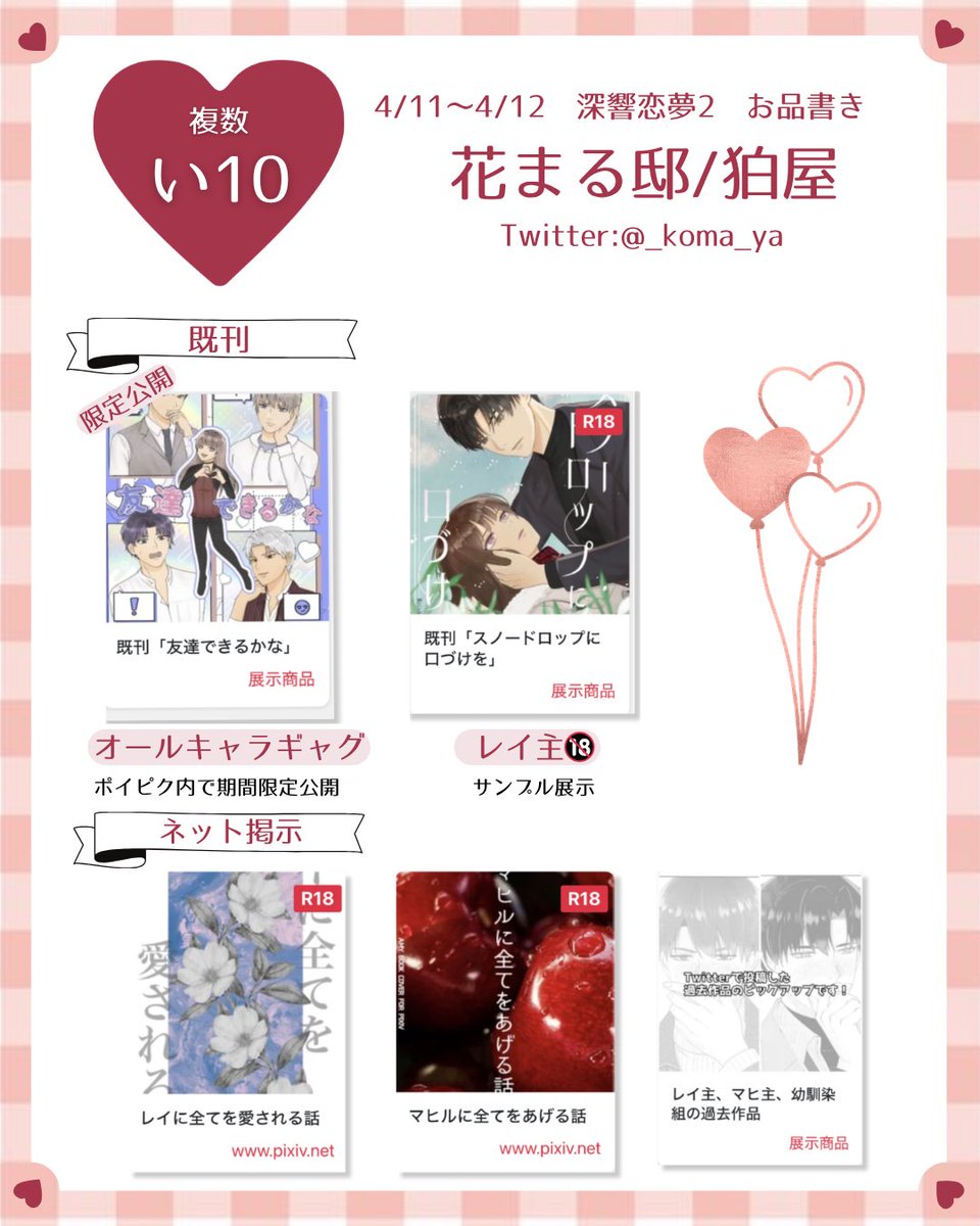 狛屋🐶5/5ノ36b tweet media