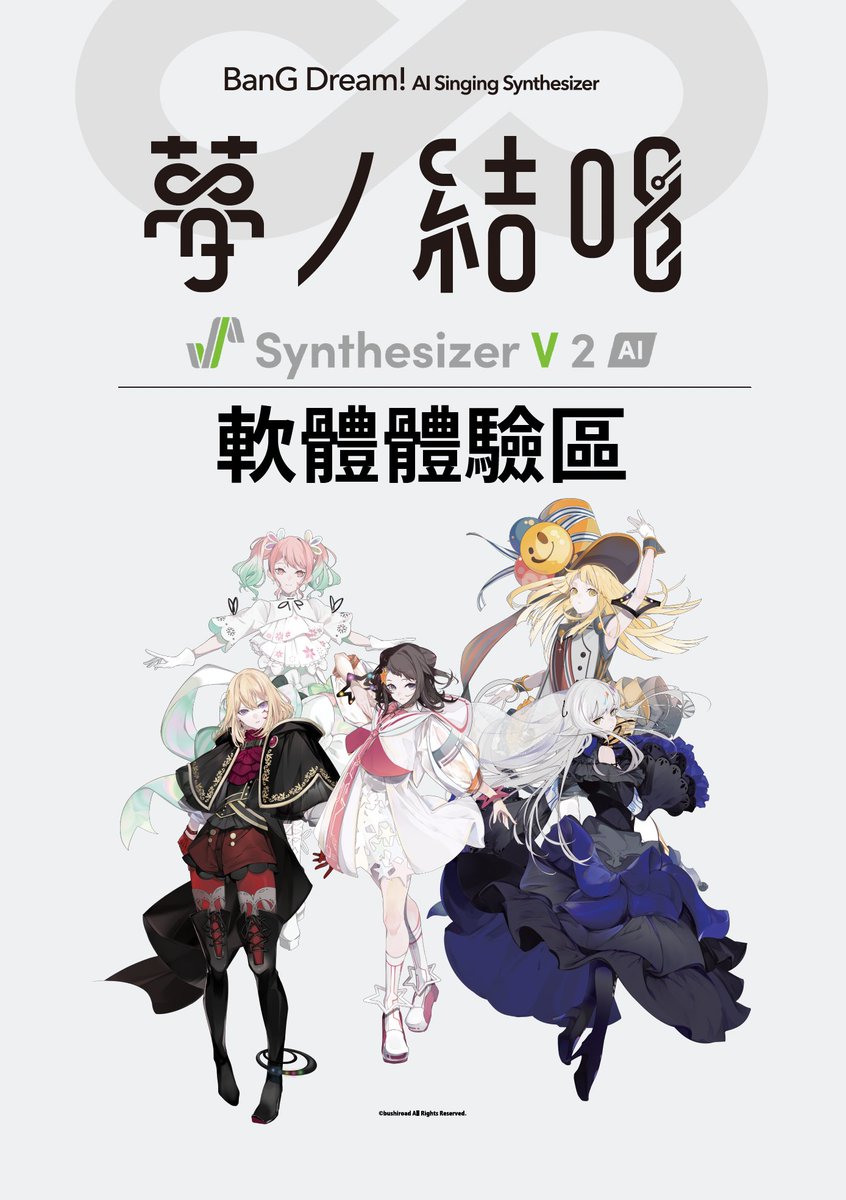 【中国語版】バンドリ WS Symphony Timoris ZHS VOCALOID4 Library 心華 (シンファ, Xin hua) 日本語版 単体版