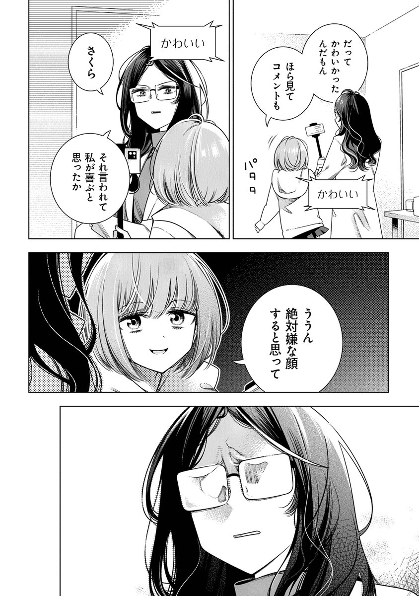「宇宙飲んでみた」(6/9)

#漫画が読めるハッシュタグ 