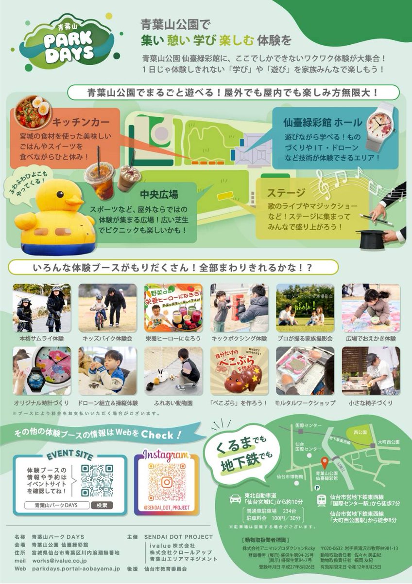 ROCK番狂わせ tweet media