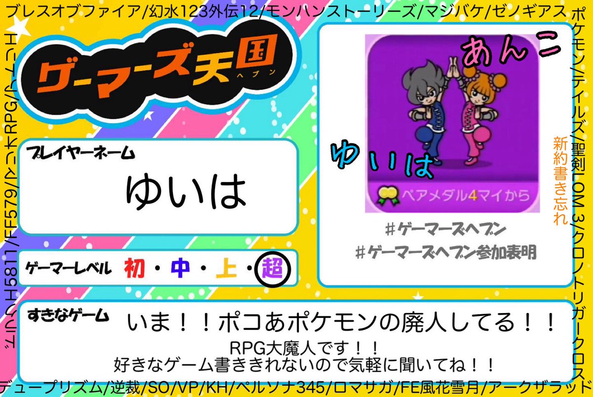 ゆいは tweet media