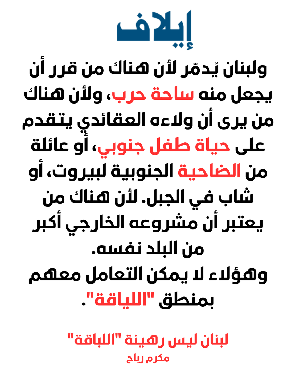 makram rabah tweet media