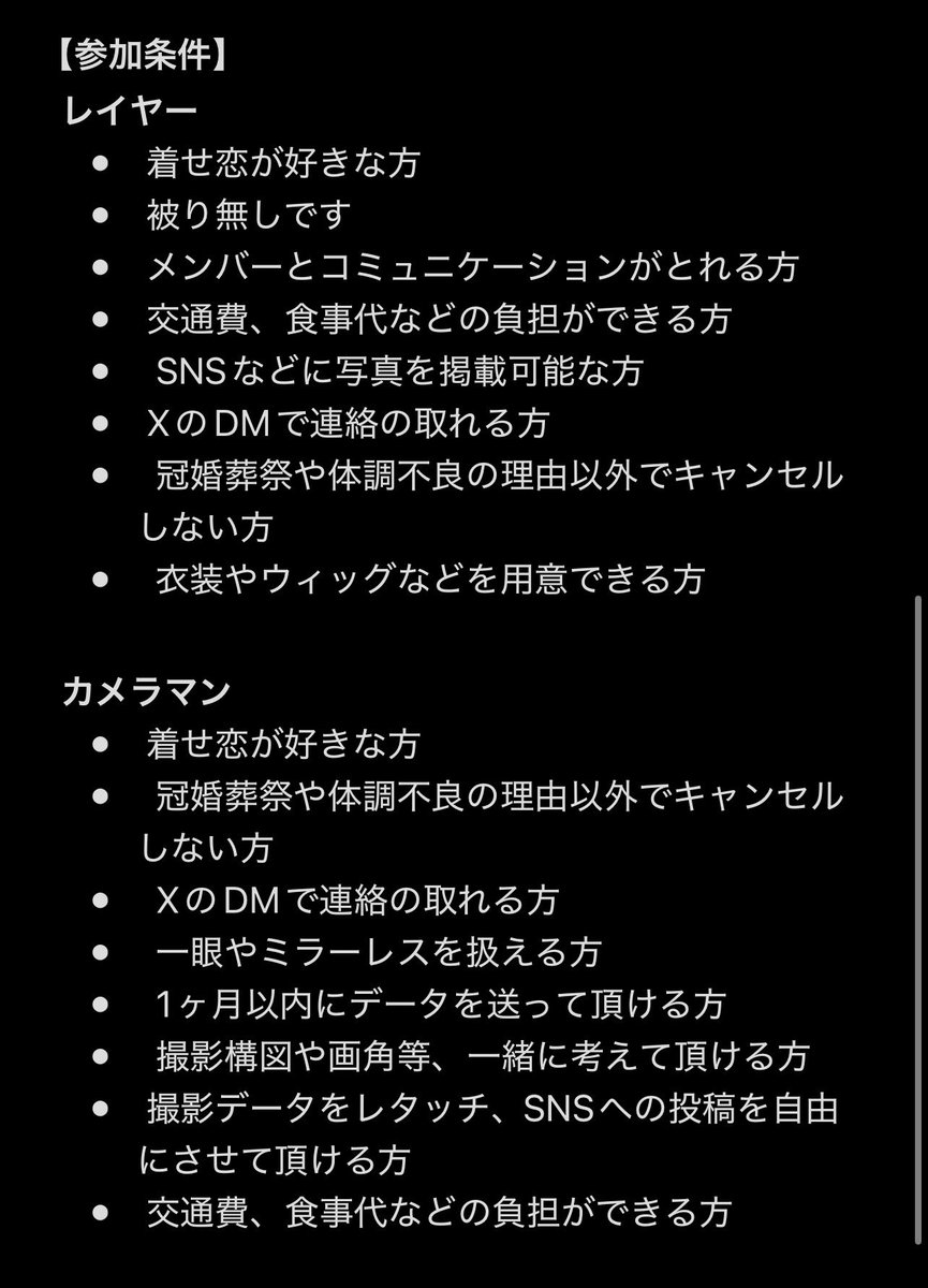 【#併せ募集】

8月6日に『着せ恋』併せを一緒にしてくださるレイヤーさん＆カメラマンさんを募集しています！

興味ある方、質問などあればリプまたはDMでお気軽にご連絡ください✨