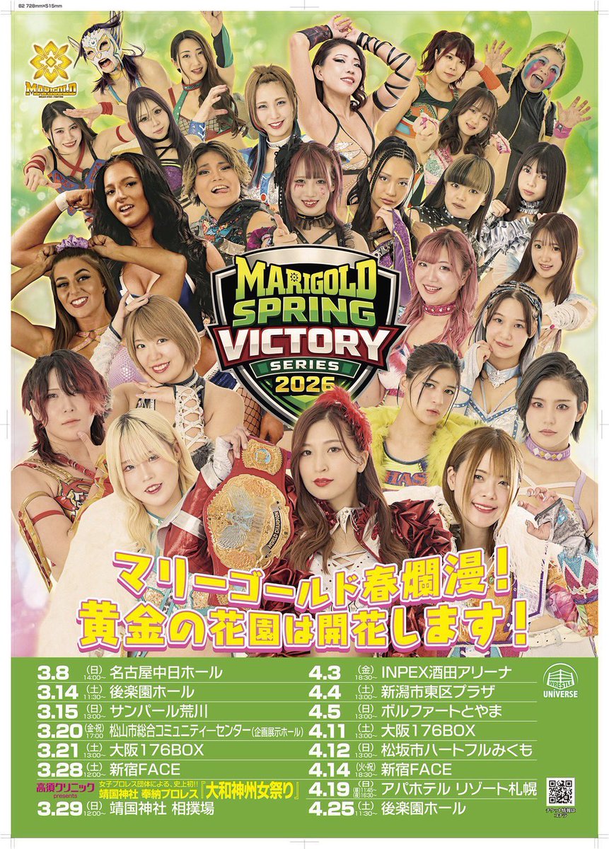 gaki_nyaaan's tweet photo. 4月のにゃんこ出没情報😻🎀

💛12日(日)#シークレットベース
／琴似コンカリーニョ

💛19日(日)#マリーゴールド (夜の部のみ)
／アパホテルリゾート札幌

💛25日(土)#バリアフリープロレスHERO
／新木場1stRING

💛28日(火)#チキチキプロレス対決
／すすきのSPiCE

チケットお取り置きは→💌💌 https://t.co/Cbnl0s2fvf