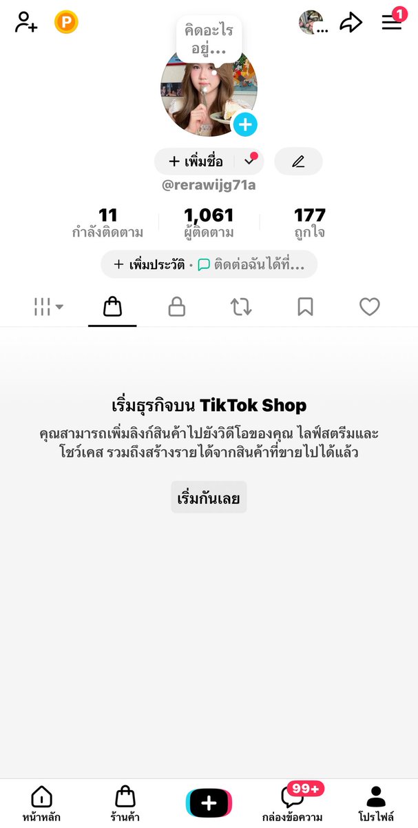 ซื้อขายtiktok🤍 tweet media