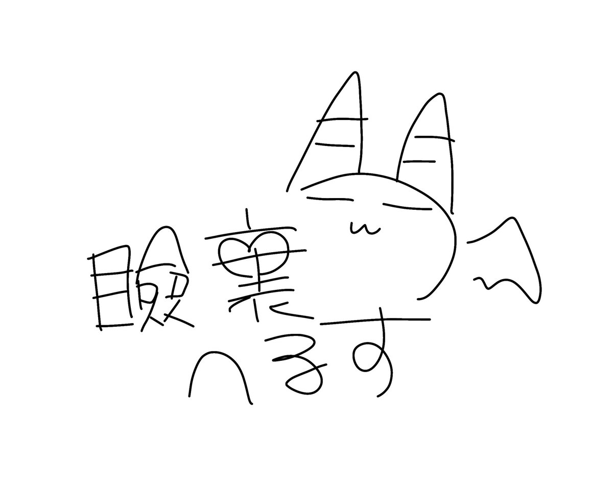 瞼裏へるす tweet media