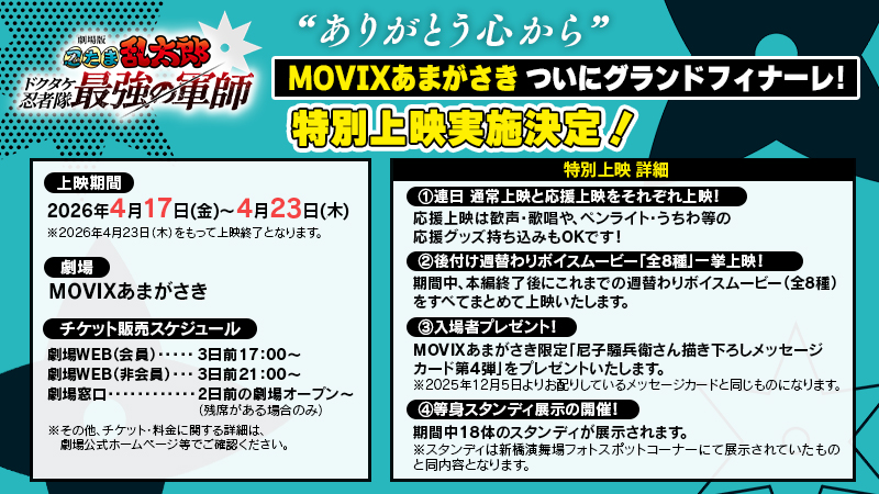 劇場版 忍たま乱太郎 ドクタケ忍者隊最強の軍師 tweet media