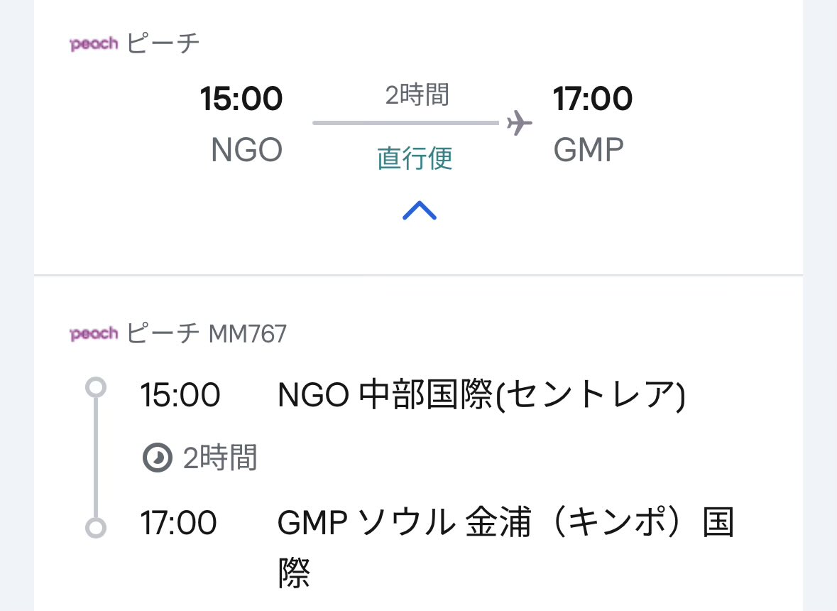 ibrgkko's tweet photo. 午後休で空港ダッシュして一泊二日フルで楽しめるフライトみっけたので即予約🤗往路も復路も1.5万円、大韓航空安すぎない？心配なレベル🤣金浦空港着なのもよい🙆‍♀️ https://t.co/aiU88QKIvd