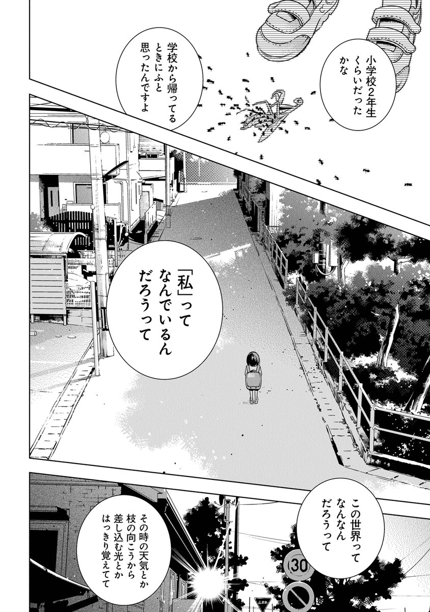 「宇宙飲んでみた」(8/9) 

#漫画が読めるハッシュタグ 