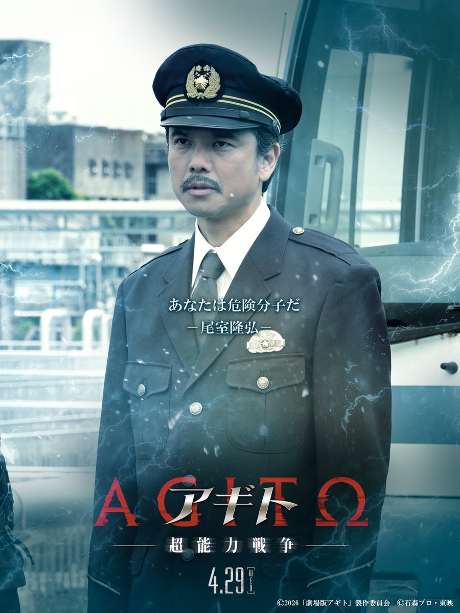 映画『アギトー超能力戦争ー』【公式】 tweet media