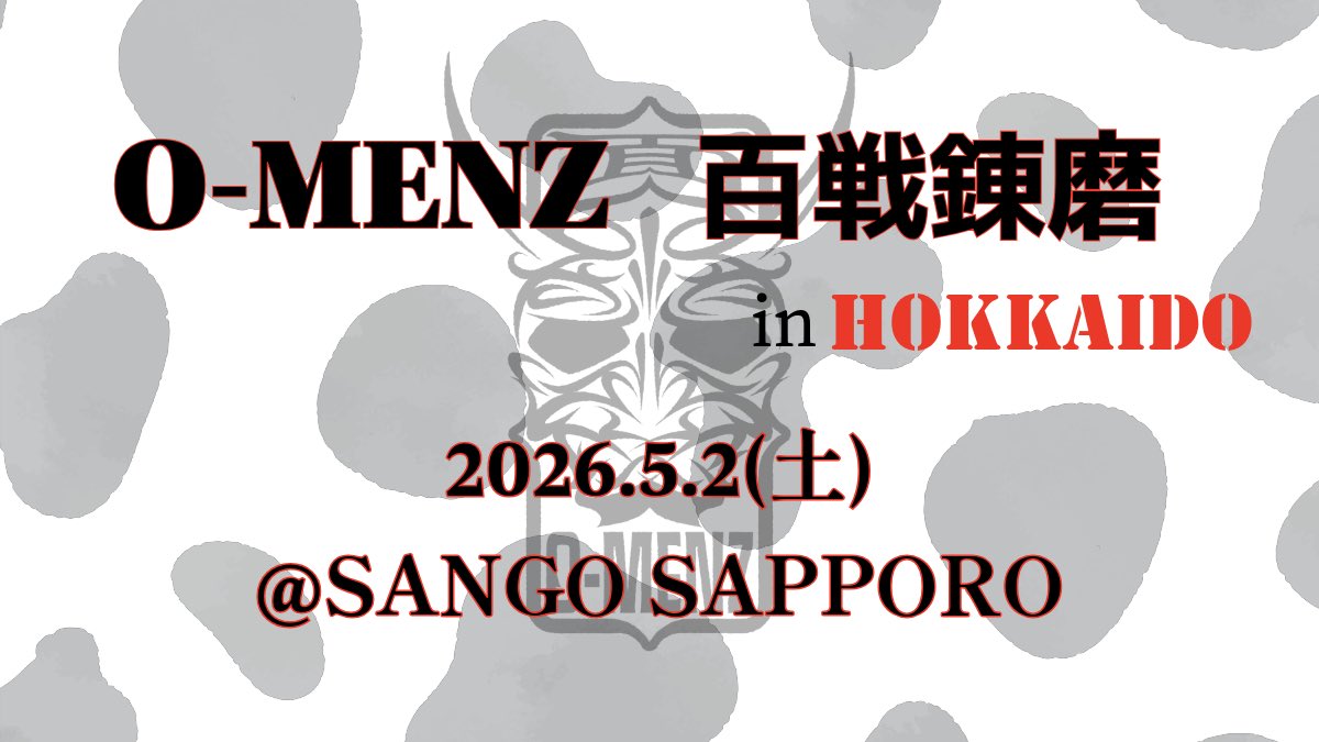o_menz_official's tweet photo. ２つ目の発表📌

【百戦錬磨 北海道公演 開催決定🐮🥛】

日時：5月2日(土)17時開演予定
会場：SANGO SAPPORO
北海道札幌市中央区南6条西4丁目 野口ビルB1F

後日、FCにて優先観覧券の抽選受付を開始‼️

北海道の共犯者のみんな待ってるぜ🇯🇵🔥

#OMENZ
#百戦錬磨 https://t.co/sMDhsWacyD