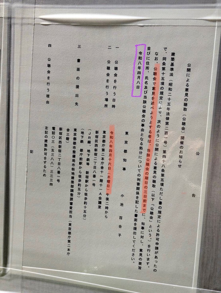 日比谷公園の歴史と文化をこよなく愛する会 tweet media