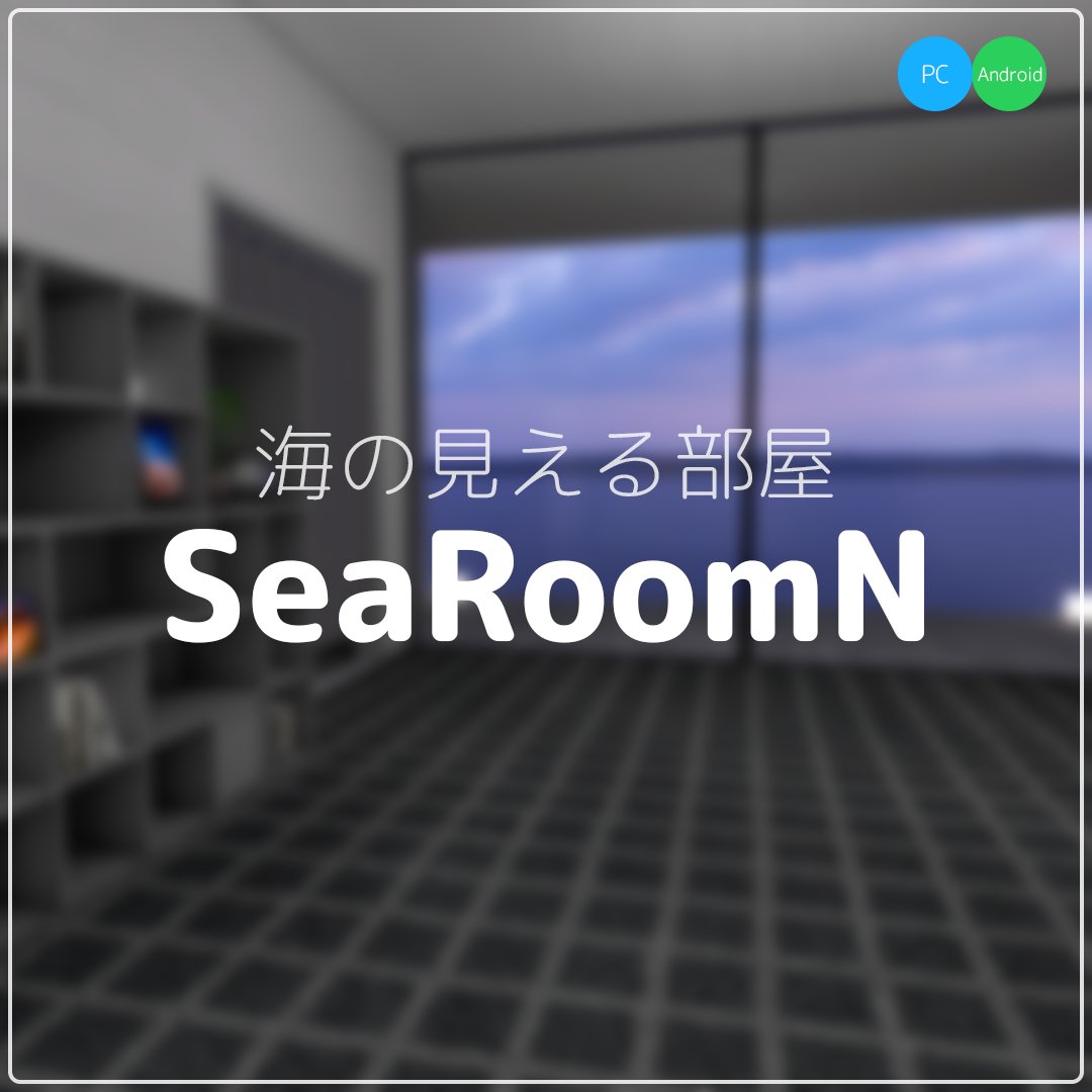 うみの港@VRChat tweet media