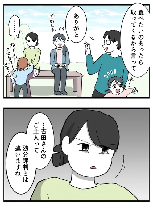 ソノイチです! 