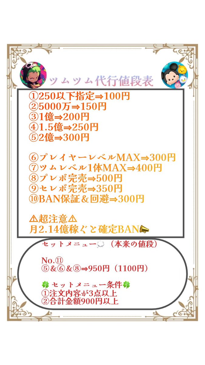 IBIS🫧🐉ツムツム🉐格安代行🉐@営業中 tweet media
