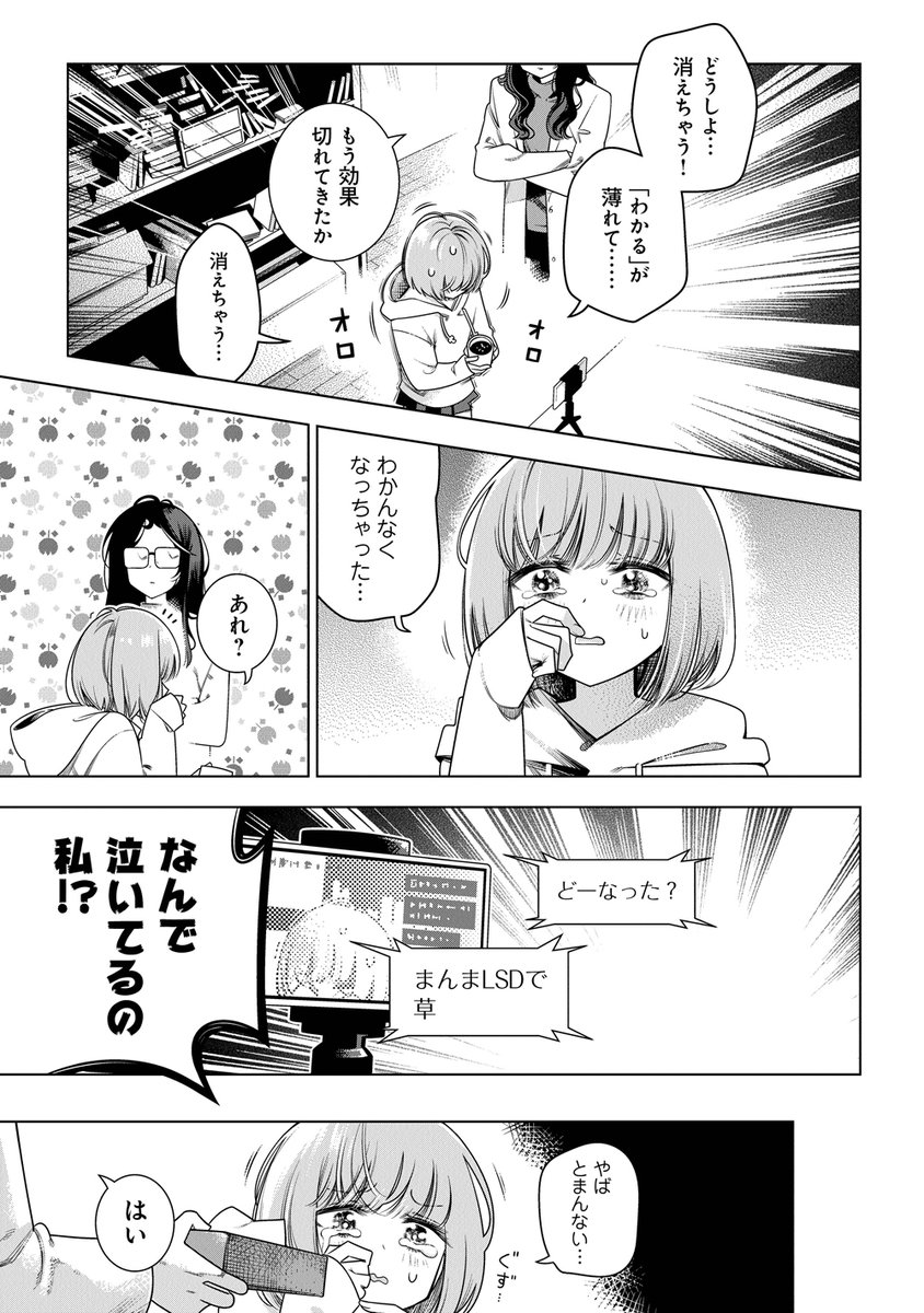 「宇宙飲んでみた」(9/9)  

そして続きが今なら全話無料!!!チャンス!!!
             ↓ 
「ときときチャンネル 第2話 宇宙飲んでみた②」
https://t.co/HMK00ZS1UF 

#漫画が読めるハッシュタグ 