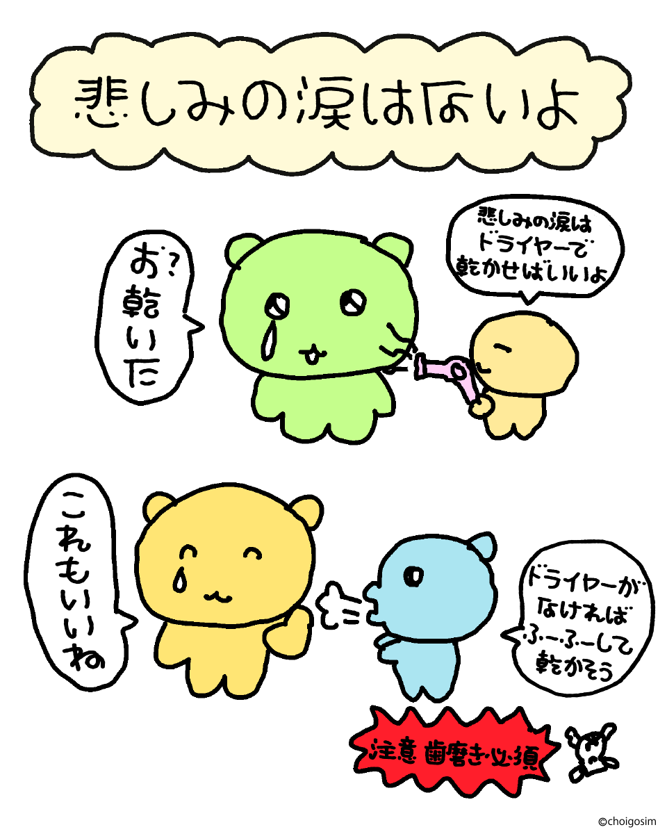 choigosim_jp's tweet photo. 💨 https://t.co/P3iUQGKilU