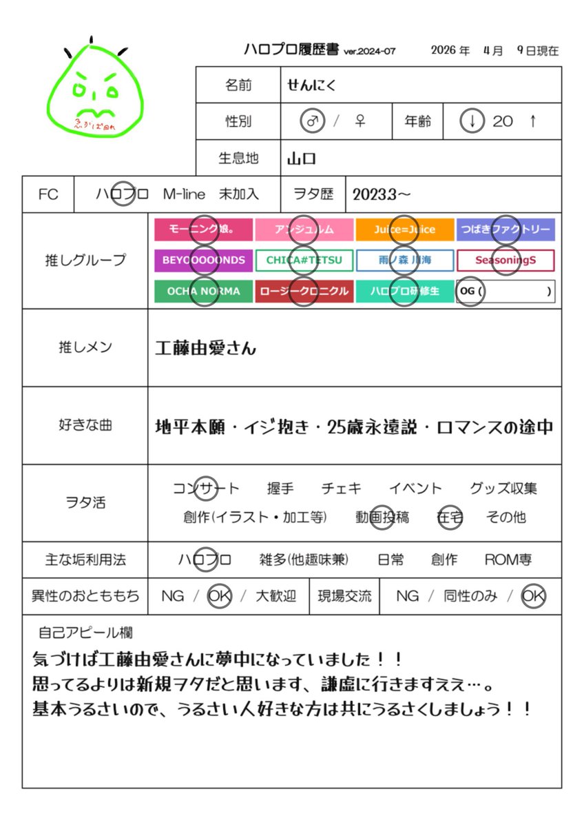せんにく tweet media