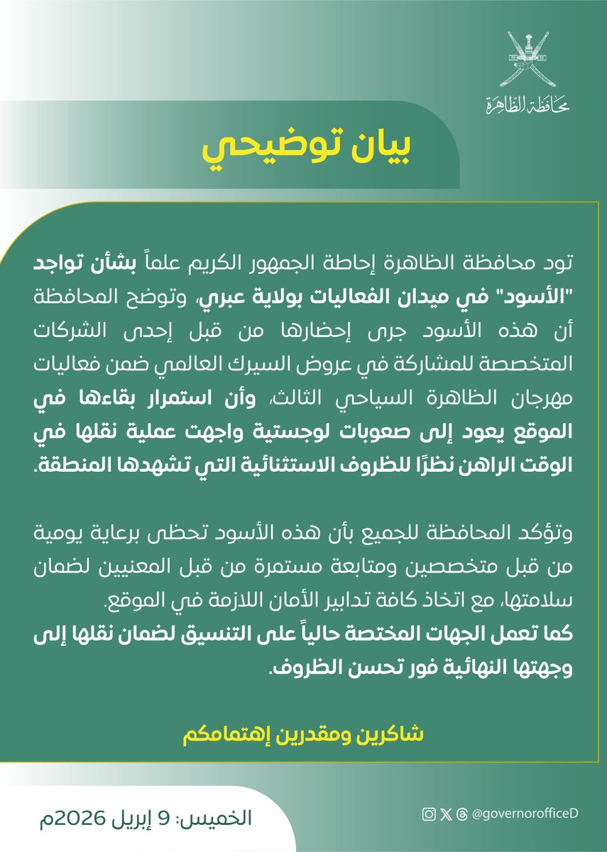 الظاهرة_تجاوبكم tweet media