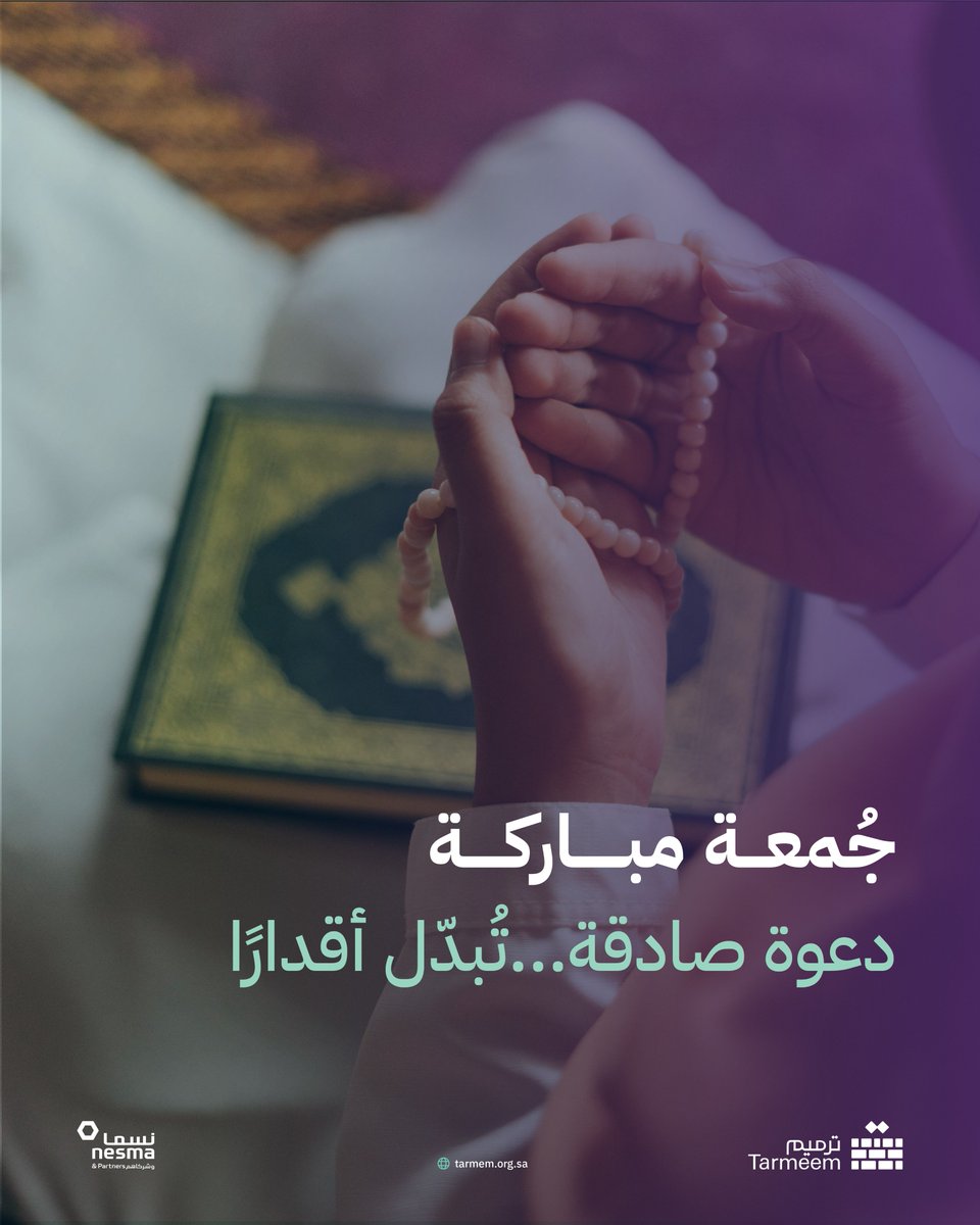 ترميم | Tarmeem tweet media