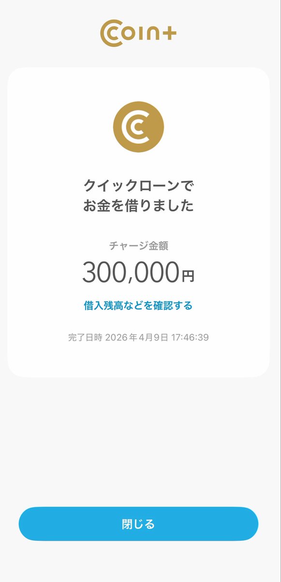 jinguji1's tweet photo. 30日間実質利息0円らしいので30万円レンタルしました。これをオルカンへぶち込み30日後にどうなっているか試してみるか。 https://t.co/K3Ex6KcDA5