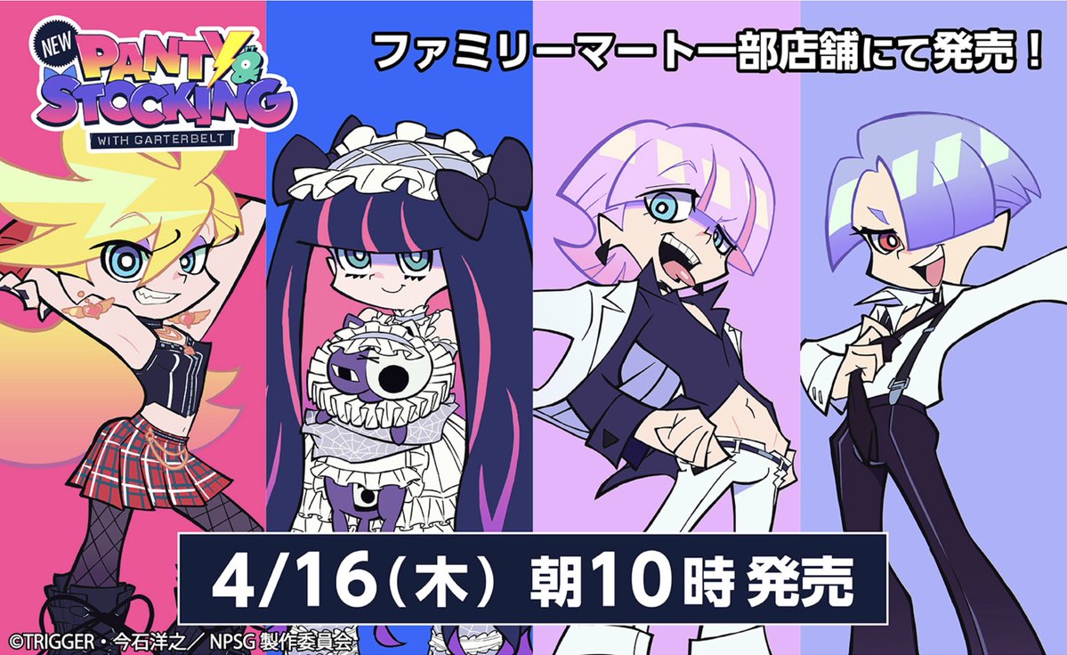 TRIGGER Inc. tweet media