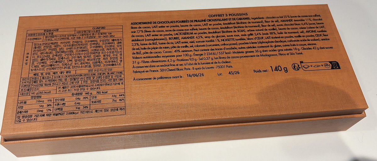 弟から送られてきた謎のお菓子...。
品名など何て書いてあるんだ？🤣
韓国に行ったんかな...
なんも言わず突然送られてきても怖いんだが💦