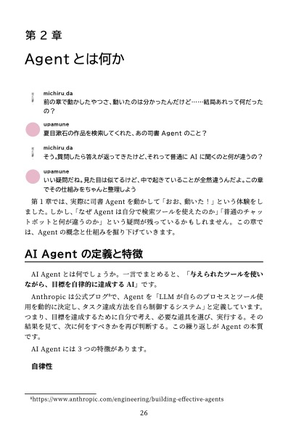 うぱ | 文学フリマ東京42 そ-75 tweet media