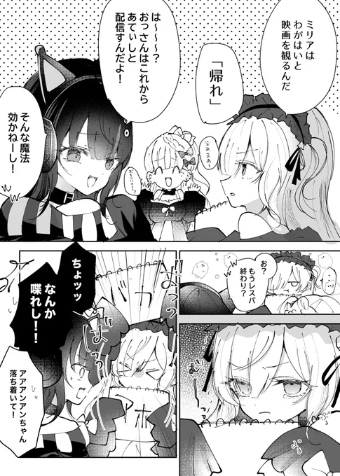 #まのさば二次創作

ミリアサンド…🥪
なんだかんだ優しいココちゃんだといい 
