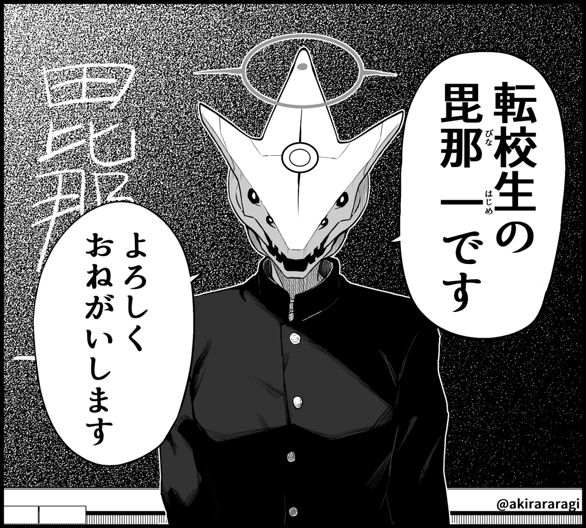 近日投稿予定のビナマキ漫画 