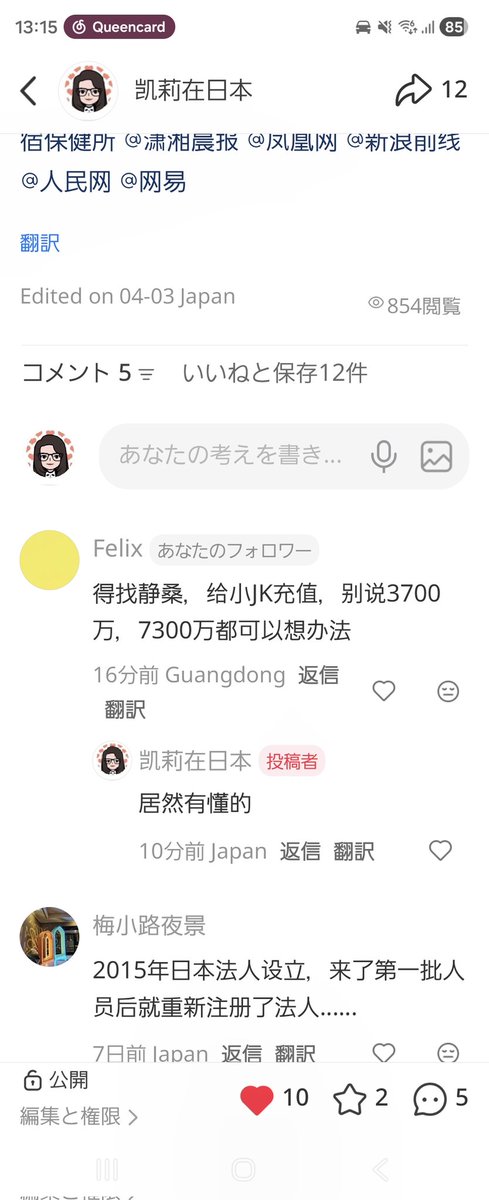 swallowchenxy's tweet photo. @cz_binance 工程部的负责人静某曾参与项目投标后又来负责我们的费用核算，作为上市公司利益冲突不懂吗？项目经理不按合约进行项目变更，对我们要求签证确认拖了4个月之后，将不属于我们的责任进行乱扣款，无视事实，无视法律，不尊重他国法律，不尊重契约精神，严重损害合作方利益，请张勇先生做出说明 https://t.co/5voBaA5tpe