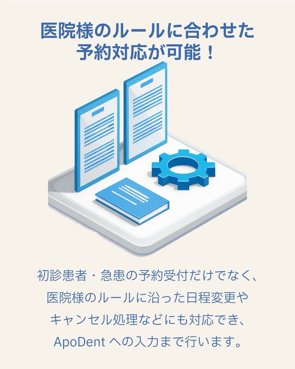 Narcohm's tweet photo. 【ソフト紹介】

歯科予約代行サービス
『Reserve Agent』

医院の人手不足解消へ！
お昼休みや休診日の対応も！

#株式会社ナルコーム
#ナルコーム
#歯科
#歯科医師
#歯科衛生士 https://t.co/kHkCFP39ig