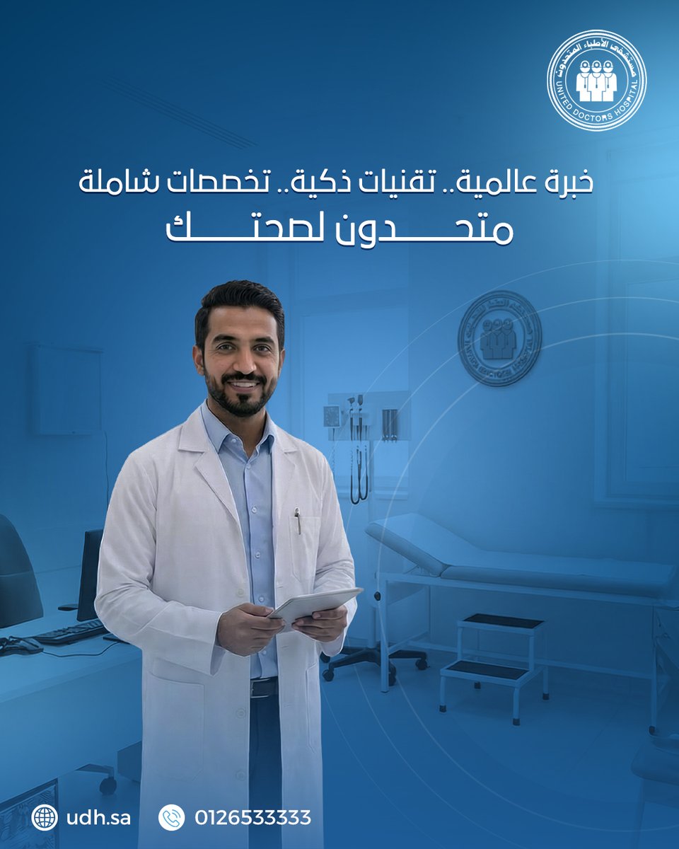 مستشفى الأطباء المتحدون tweet media
