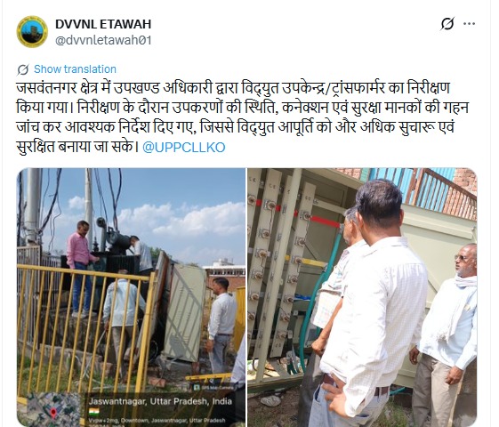UPPCLLKO's tweet image. अधिकारियों द्वारा प्रदेश के कई जनपदों में उपकेंद्रों का निरीक्षण कर बिजली आपूर्ति व्यवस्था की गहन समीक्षा की गई।
टीमों को निर्देश दिए गए कि उपभोक्ताओं को हर परिस्थिति में गुणवत्ता पूर्ण, सुरक्षित और निरंतर बिजली आपूर्ति प्रदान की जाए। 
#UPPCL #ReliablePower #ElectricityForAll