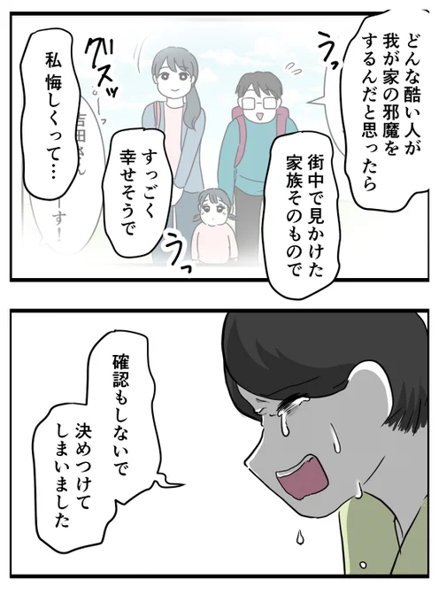 ソノサン!です 